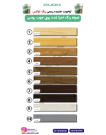 رنگ راجرا شده روی چوب روسی